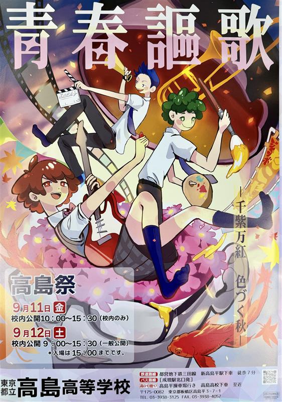 2026 文化祭ポスター